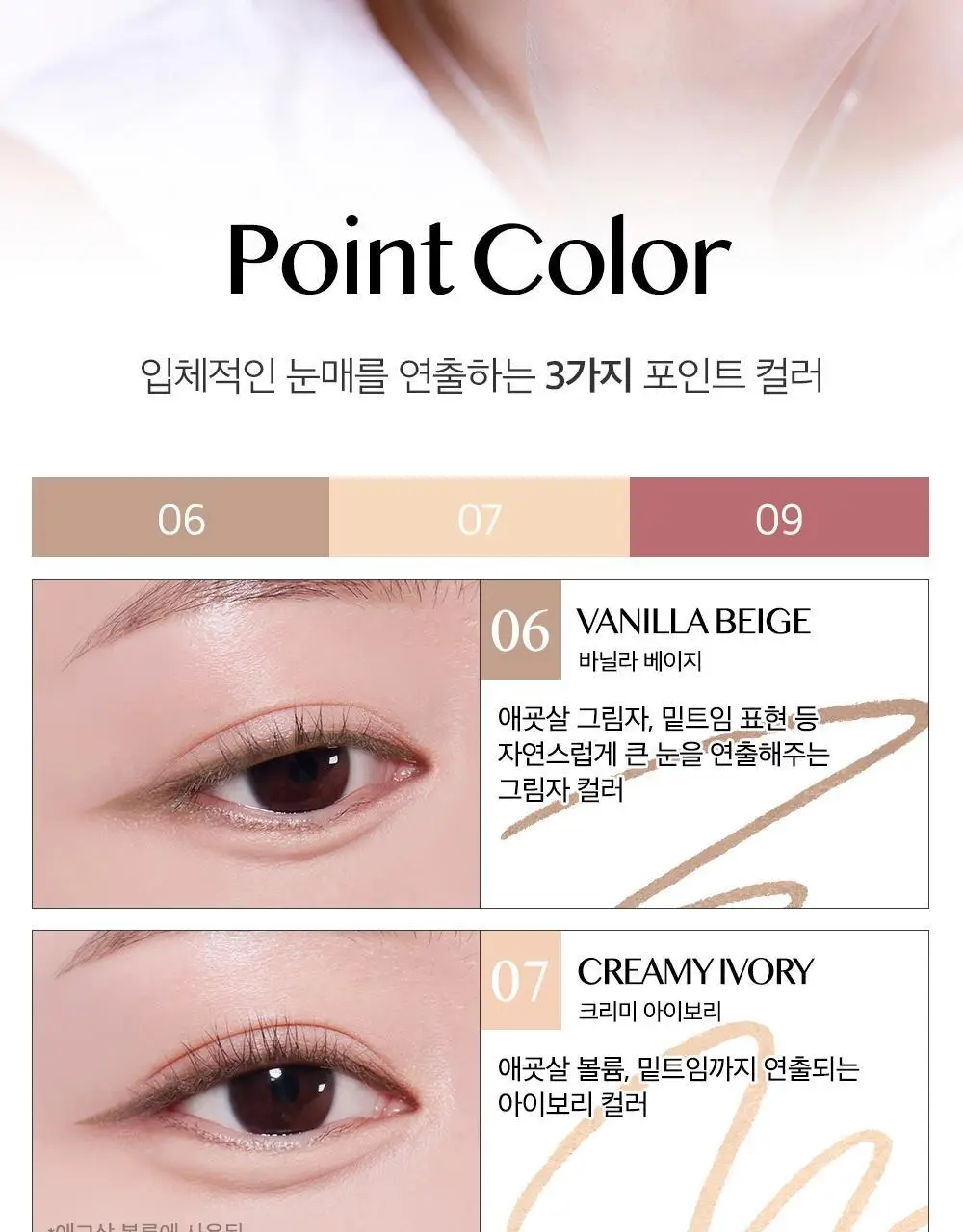 [1+1] 클리오 샤프 쏘 심플 워터프루프 펜슬라이너 더블 기획 상세페이지 13